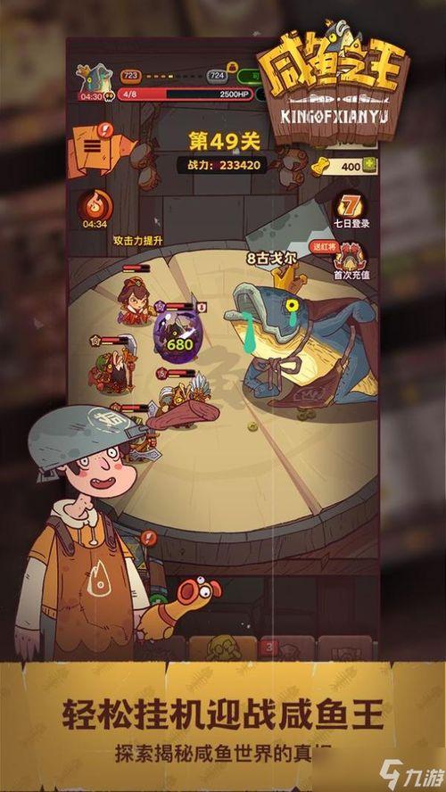 咸鱼之王 最新爆料,揭秘神秘爆料，探寻游戏新篇章